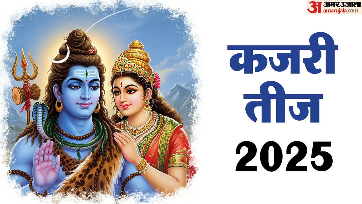 Kajari Teej 2025 Important Rituals and Auspicious Time for Vrat Puja Vidhi Full Details