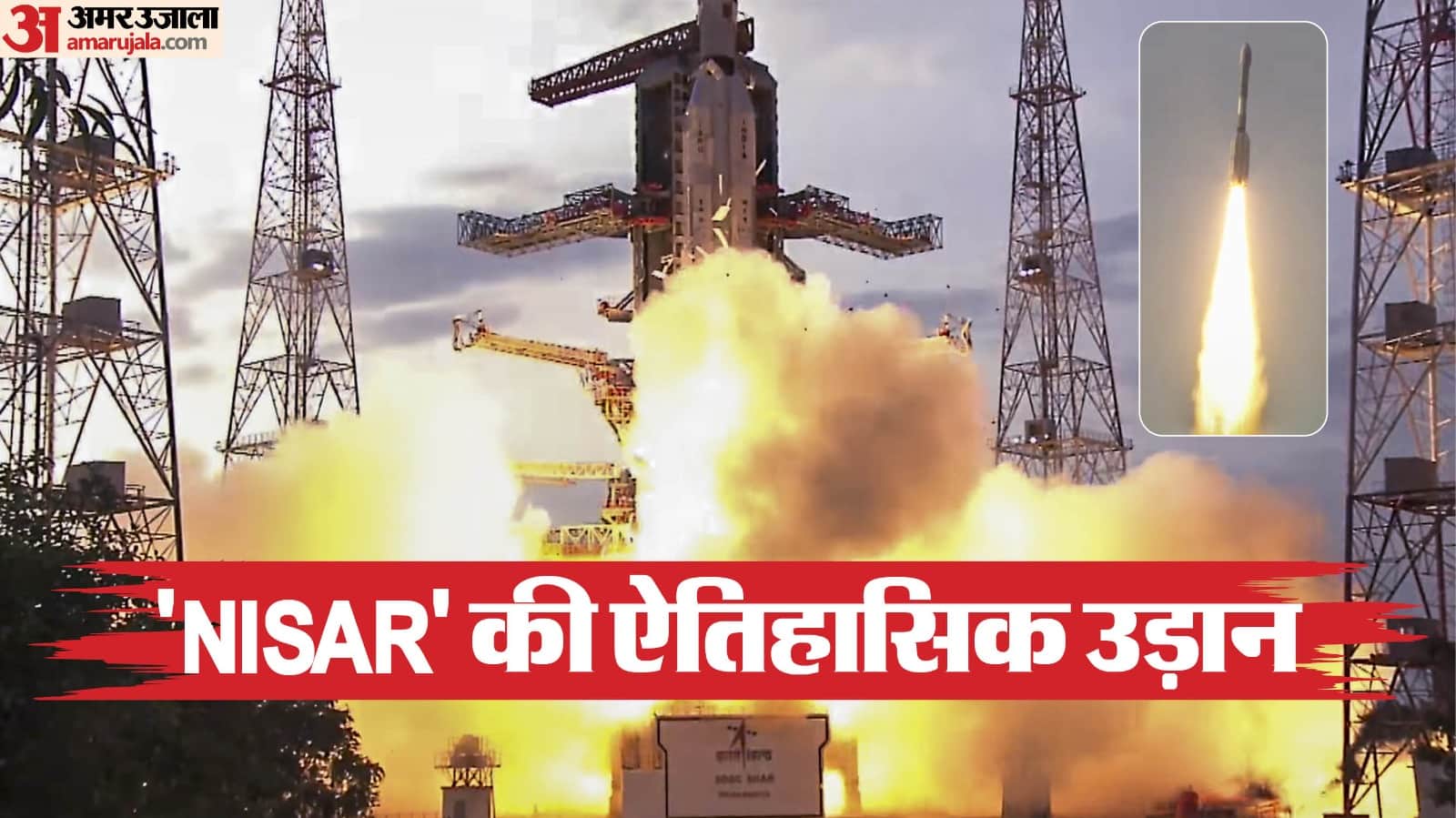 Indo-US space collaboration takes flight with NISAR sat success