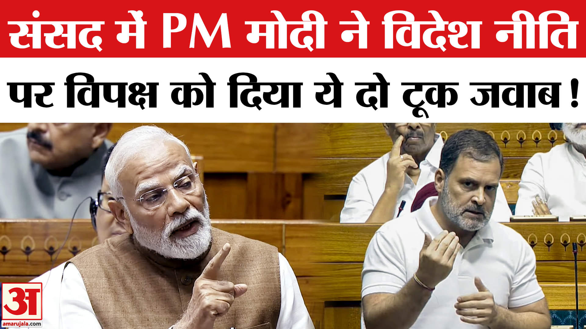 PM Modi Speech on Operation Sindoor: विपक्ष ने विदेश नीति पर उठाए सवाल, पीएम मोदी  ने दिया ये जवाब!