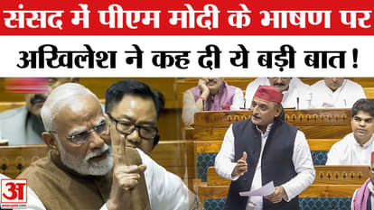 PM Modi Speech on Operation Sindoor: Akhilesh said this shocking thing on PM Modi's speech!