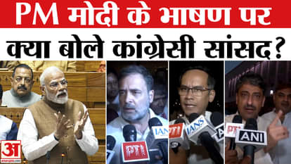 PM Modi Speech on Operation Sindoor: What did Congress MPs including Rahul say on PM Modi's speech?