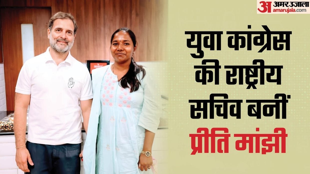 Preeti Manjhi gets big responsibility She became national secretary of Youth Congress in Gaurela Pendra Marwa