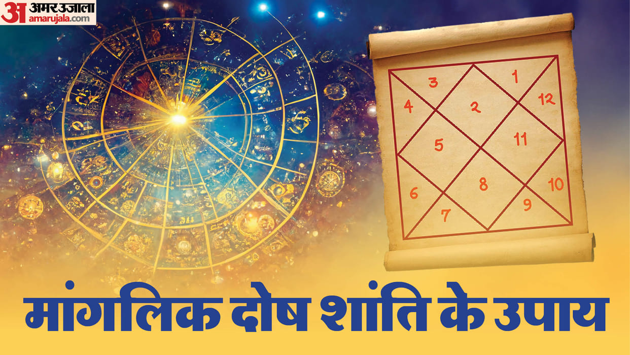Astrological Remedies For Manglik Dosh Know Manglik Dosh ke upay