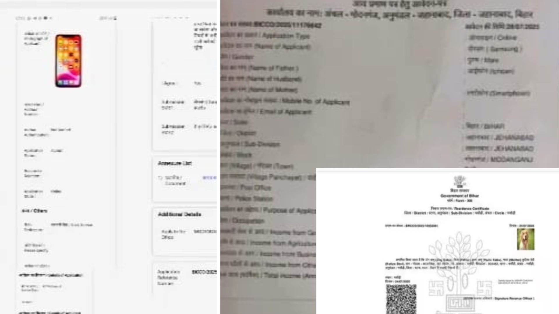 सैमसंग मोबाइल के नाम पर आवेदन