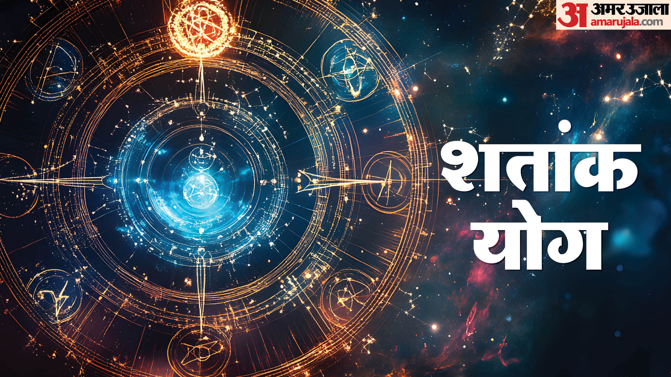 Shani–Surya Shatank Yog 2025 of Saturn and Sun Brings Fortune for These Signs in hindi