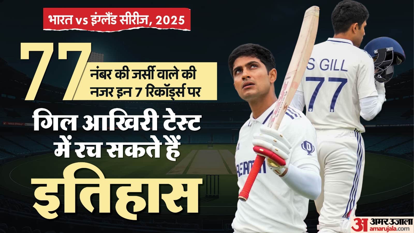 IND vs ENG: Records that Shubman Gill can break in India vs England 5th Test, eyes on Smith, Gavaskar, Bradman