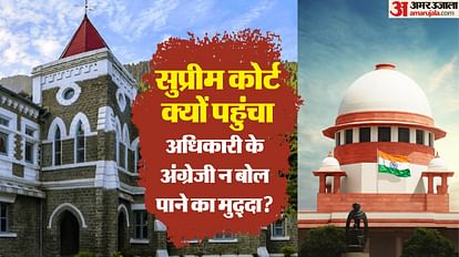 Uttarakhand High Court Additional District Magistrate Judges Hindi Speaker Questioned English Administration