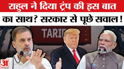 Which statement of Trump did Rahul Gandhi support, cornered Modi government