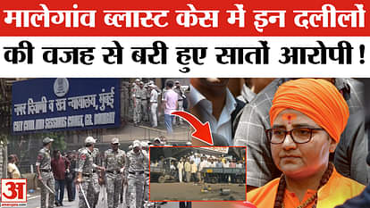 The NIA court acquitted all seven accused including Pragya Thakur on the basis of these arguments