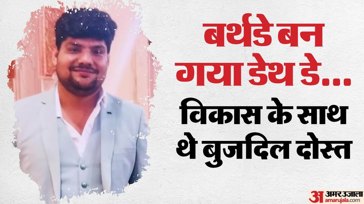 man who went to party on his birthday stabbed to death in delhi one friend injured
