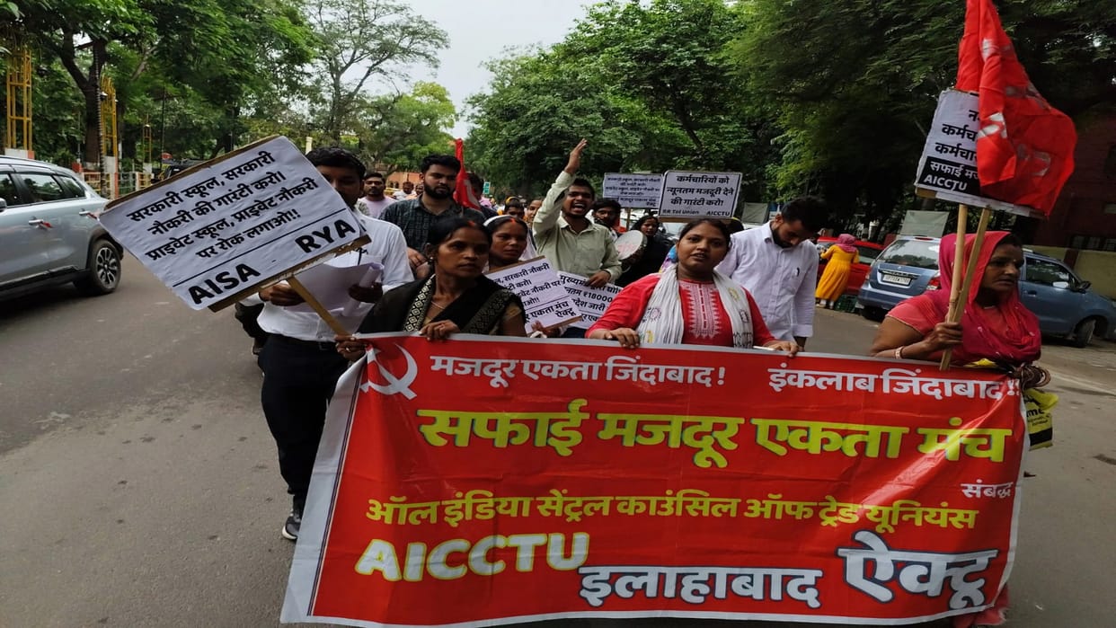 AITU took out a procession and protested, demanding bonus for Maha Kum