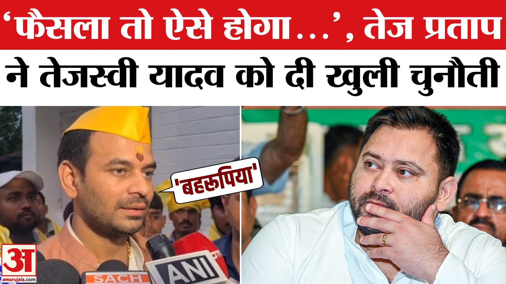 तेजस्वी यादव