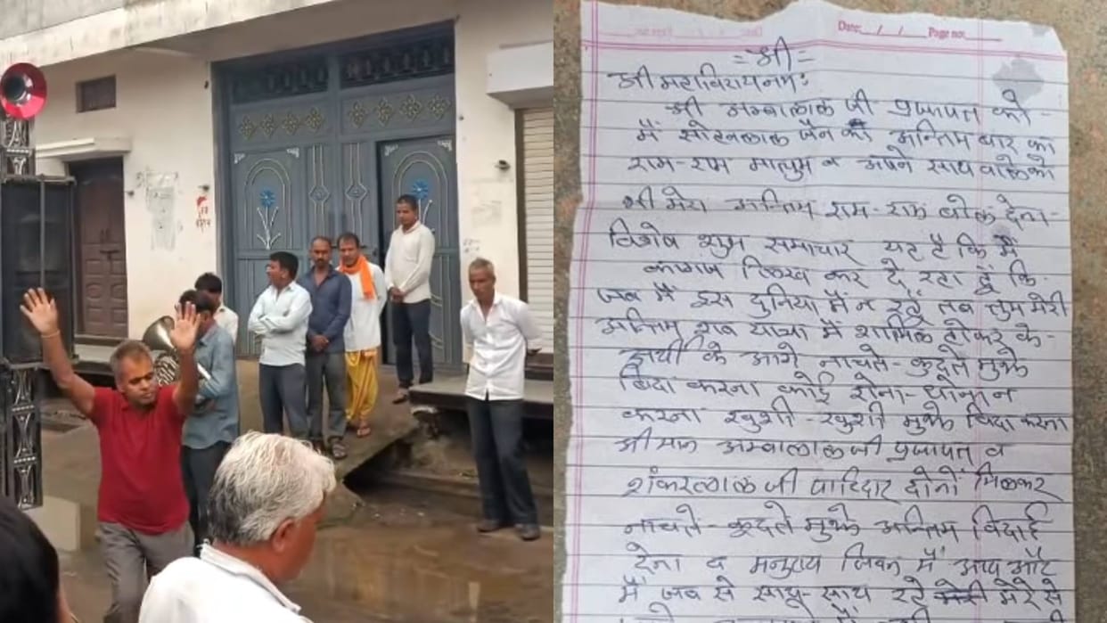 The elderly man written his last wish his friends fulfilled it and gave him a final farewell Video Viral
