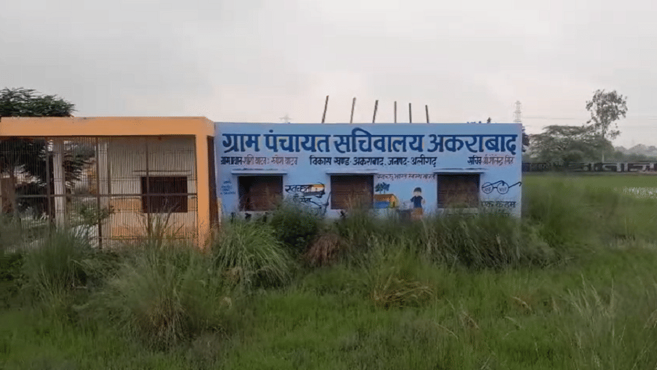 Bijauli-Gonda and Akarabad can become Nagar Panchayat