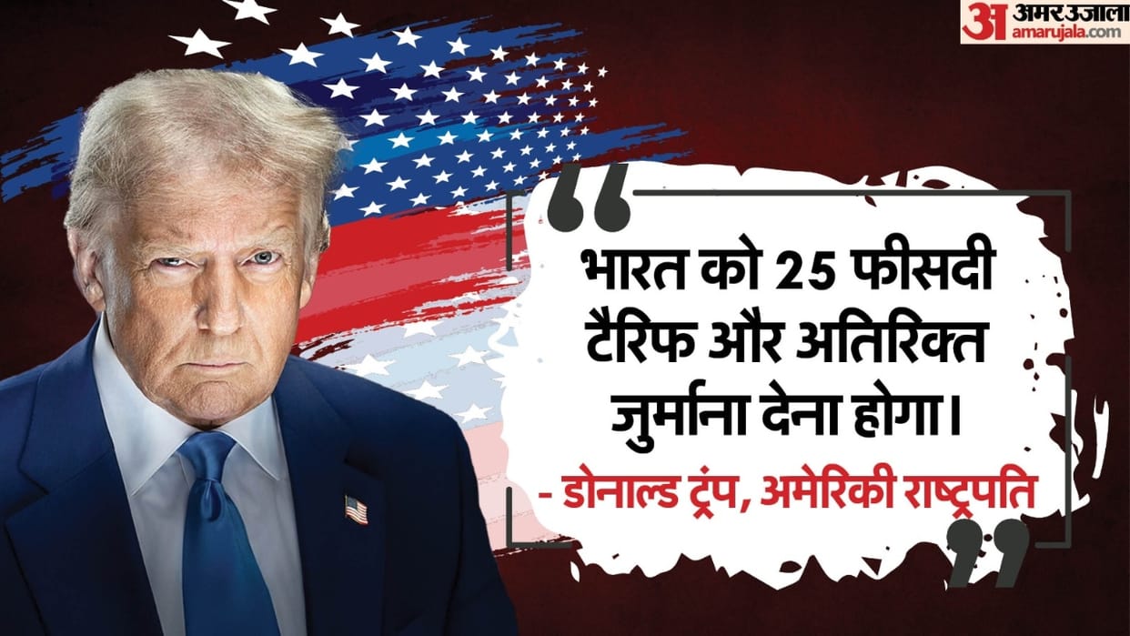 US Tariff Impact Businessmen suffer a loss of Rs 1200 crore orders for shoes and marble stopped