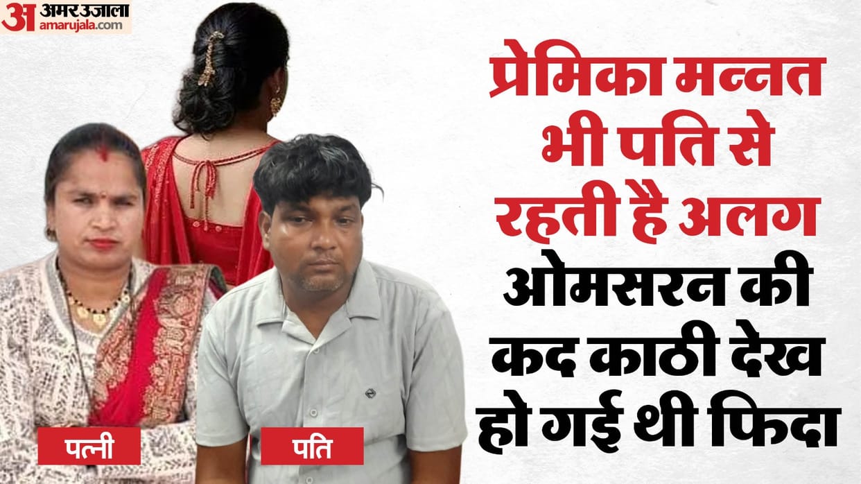 Husband killed his first wife after marrying another woman in Bareilly