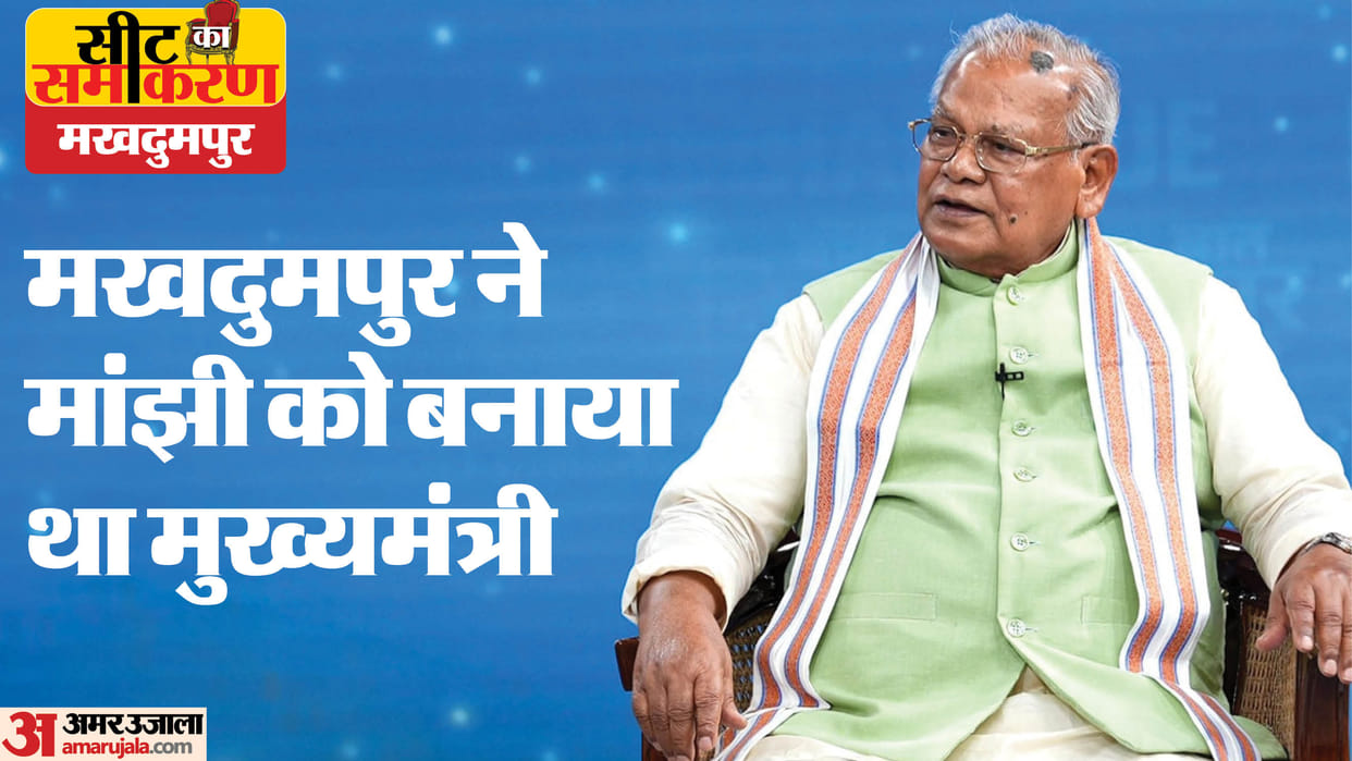 bihar assembly election makhdumpur  constituency seat  jitan Ram Manjhi Ham, Satish Kumar, Devendra Kumar