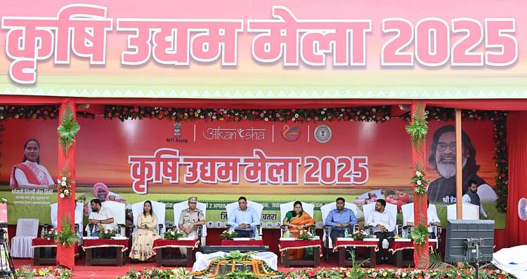 Jharkhand: चतरा में दो दिवसीय कृषि मेला शुरू, किसानों को तकनीक, बाजार और योजनाओं से जोड़ने की पहल