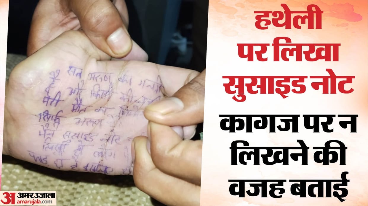 Troubled by blackmailing by man a student committed suicide in amroha