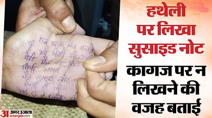 'Arun Hai is responsible for my death': Ruchi had told her sister -in -law Monica, now after money, now he wanted to destroy Troubled by BlackMailing by Man a Student Committed Suicide in Amroha