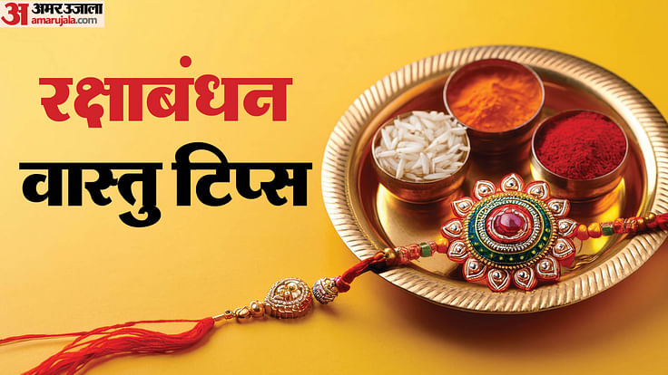 Vastu Tips For Rakhi Tying Direction How Many Knots Should Be Tied While Tying Rakhi