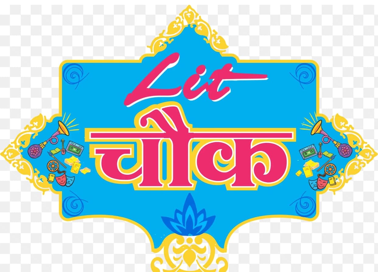 Indore: Indore's Lit Chowk organization is now connected to the central government's portal My Bharat
