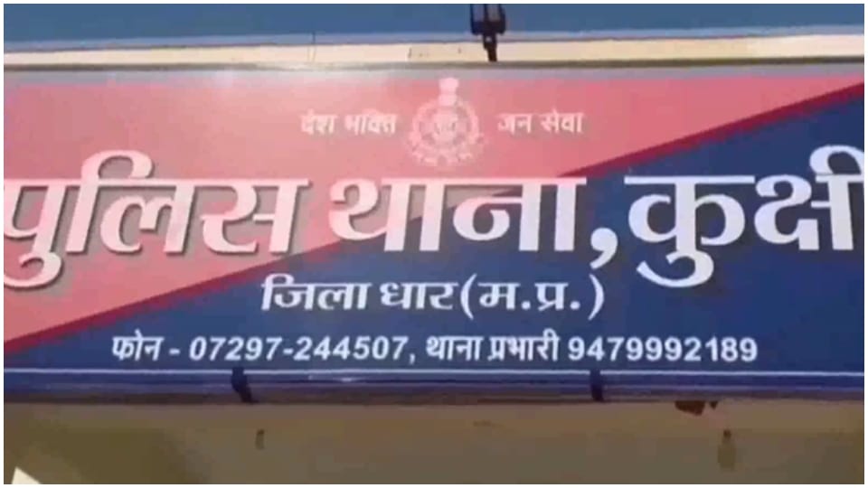 Madhya Pradesh Teacher Duped of ₹10 Lakh in Fake Gold Coin Scam MP news in Hindi