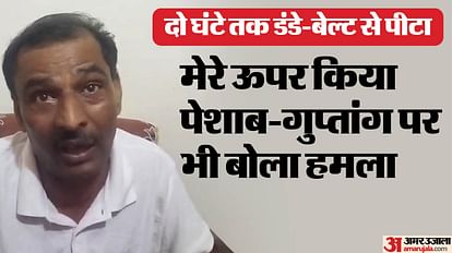 Video में बिल्डर का दर्द: बदमाशों ने बंधक बनाकर दो घंटे दी यातनाएं, शरीर पर किया पेशाब; गुप्तांग पर मारे डंडे goons held builder hostage and tortured him for two hours urinated on him beat with sticks