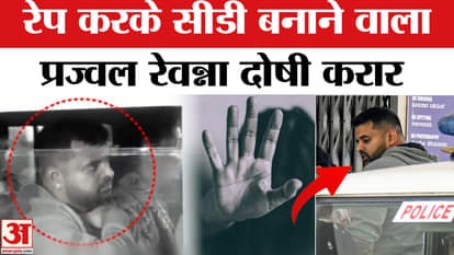 Prajwal Revanna convicted in Sex Scandal Case