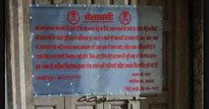 house collapsed metro was responsible family was in panic and put up posters on walls