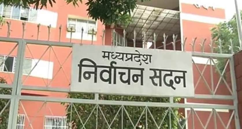 मध्य प्रदेश निर्वाचन आयोग