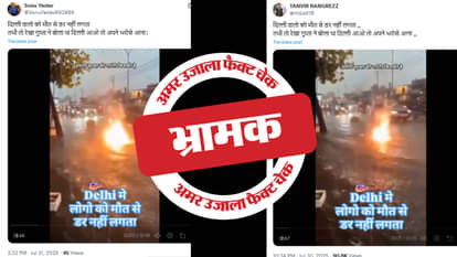 फैक्ट चेक