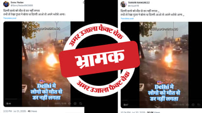 फैक्ट चेक