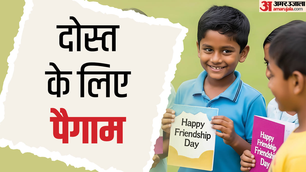 Happy Friendship Day 2025 Wishes Quotes Messages Shayari Images Wallpapers Whatsapp Status Instagram Reel