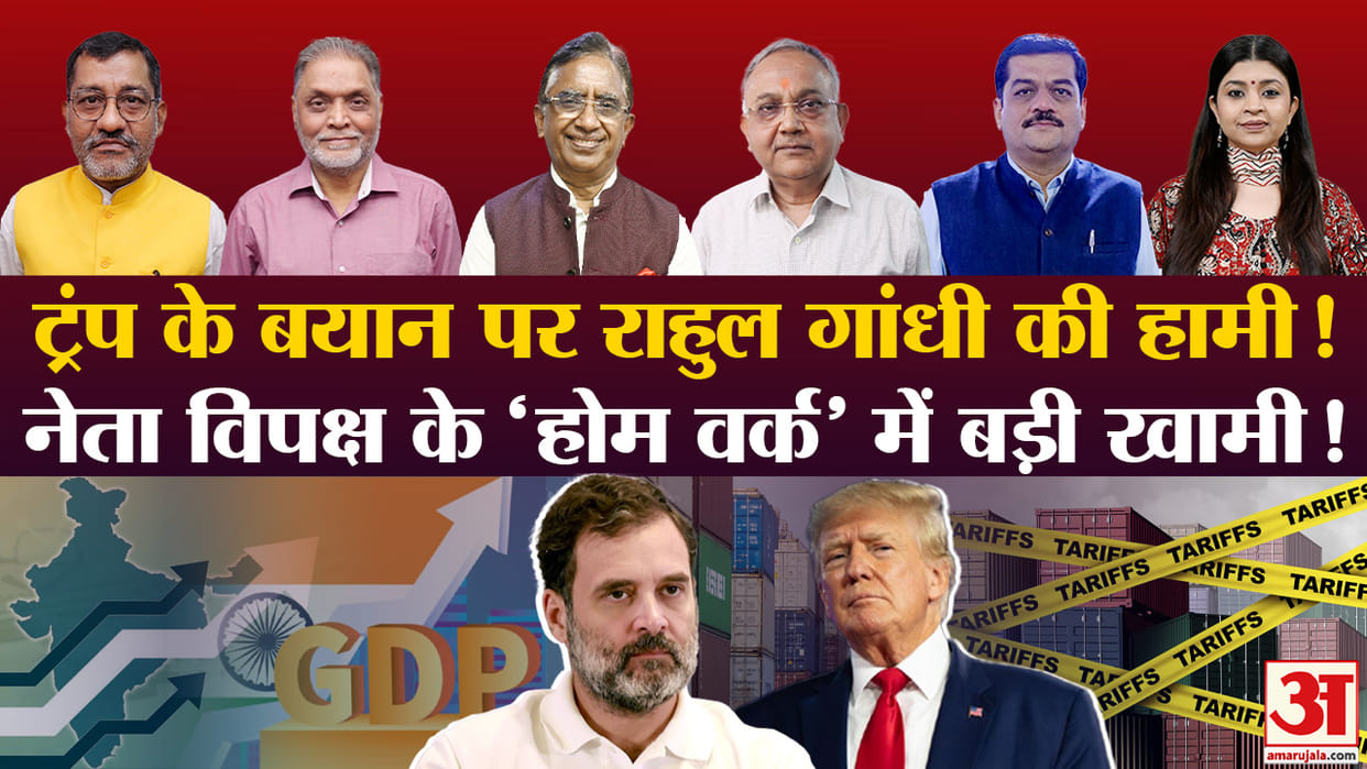 Khabaron Ke Khiladi Donald Trump Dead Economy comment Rahul Gandhi Expert analysis on Congress vs BJP news
