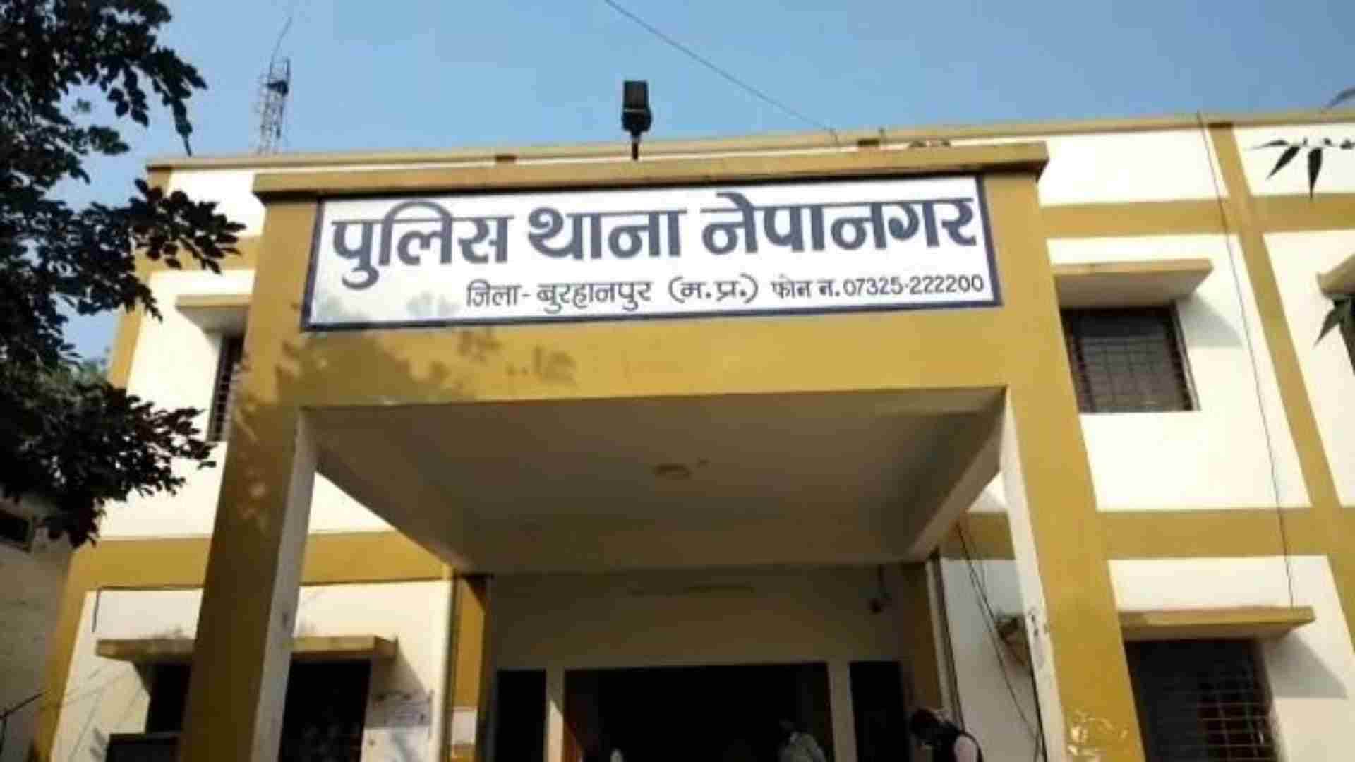 नेपानगर थाना।