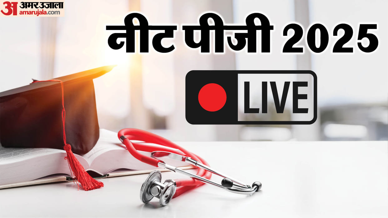 Indore news medical PG entrance exam held under strict checking, students faced intense frisking