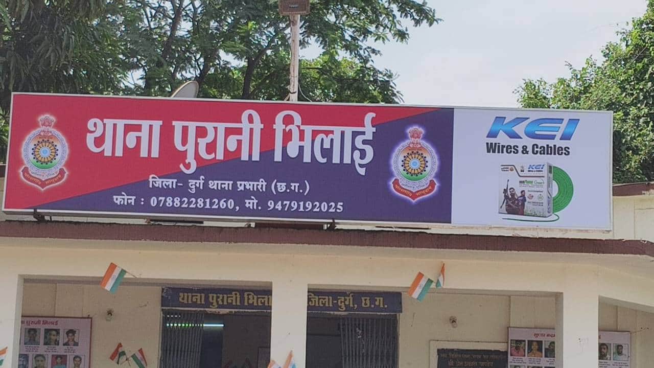 पुरानी भिलाई