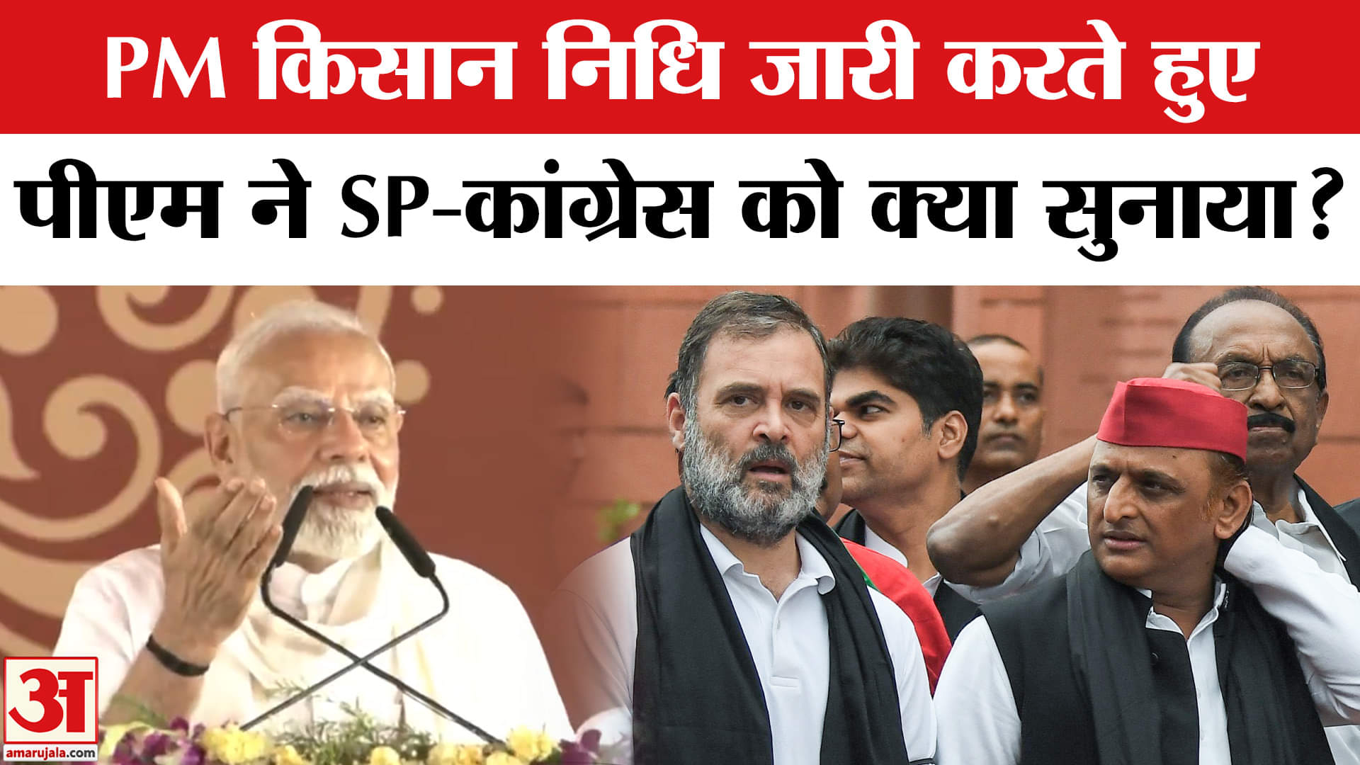 PM Kisan Samman Nidhi Yojana 20th Installment: पीएम मोदी ने किसानों को बताई अंदर की बात।