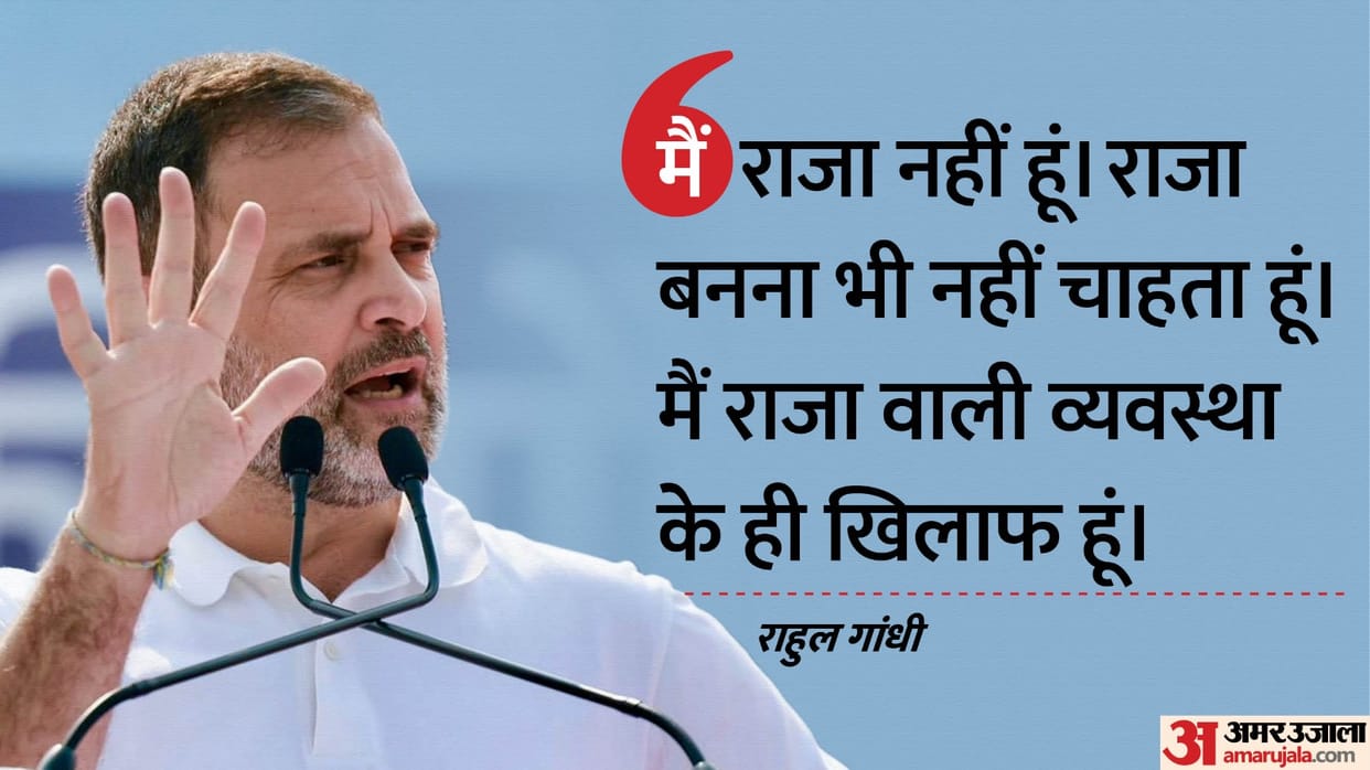 Main Raja nahi hoon. Raja banna bhi nahi chahta hoon says Rahul Gandhi Annual Legal Conclave 2025