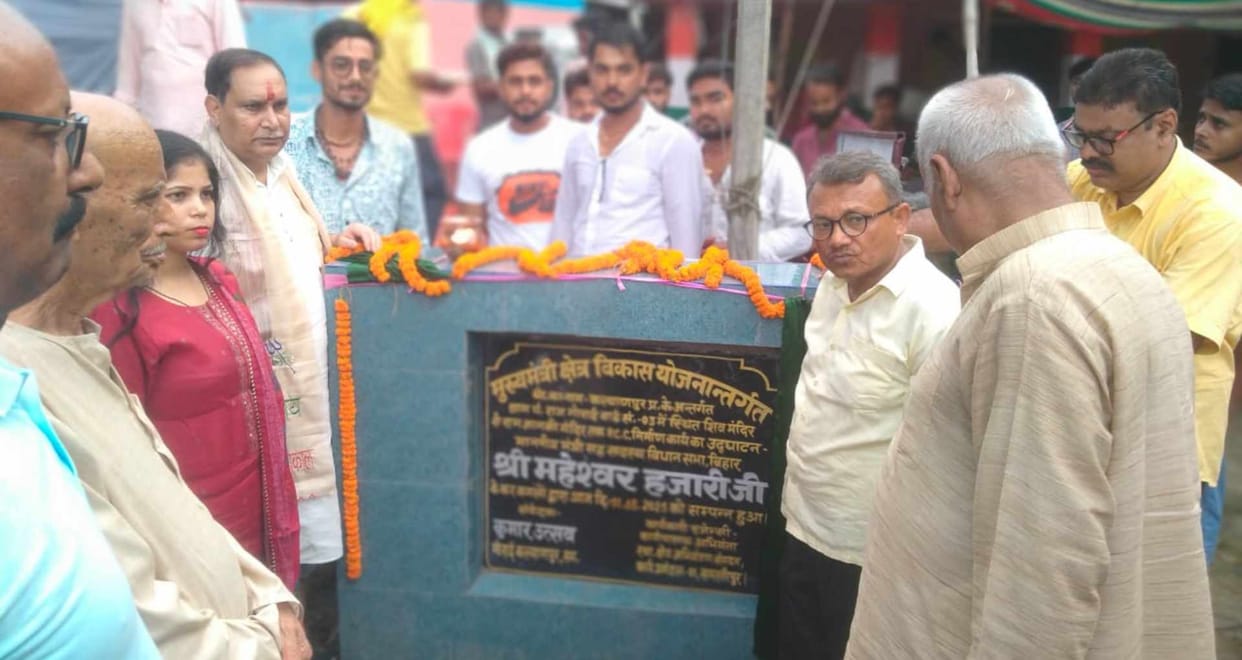 Bihar: Development work gained momentum in Kalyanpur, Minister Maheshwar Hazari inaugurated the schemes