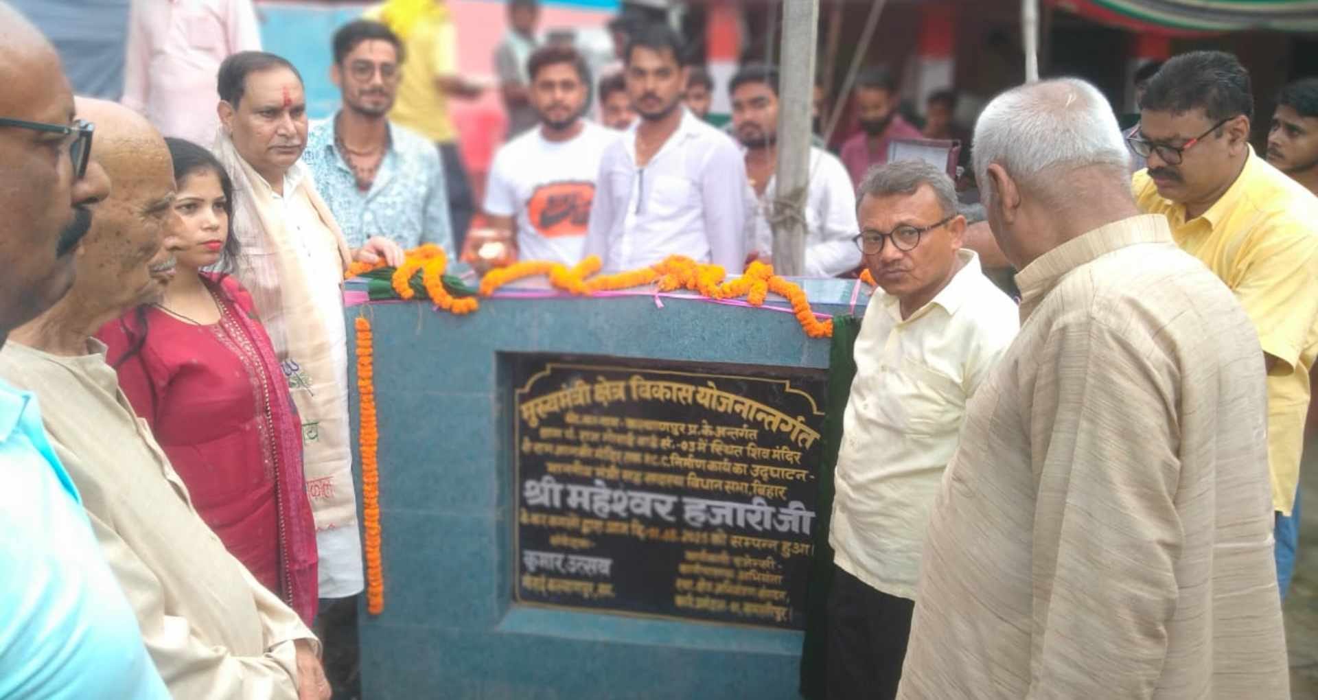 सूचना एवं जनसंपर्क मंत्री और विधायक महेश्वर हजारी