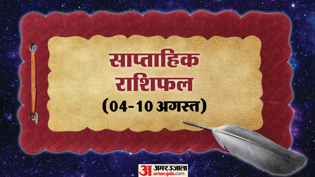 Weekly Love Horoscope 04-10 August 2025 Venus Dwigrah Yog Blesses Vrishabha Mithun Tula in Love Life