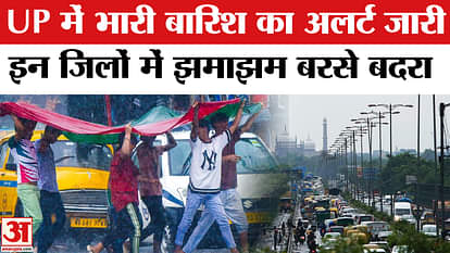 Weather Update: Heavy rain alert issued in UP, there will be showers with thunder and lightning here