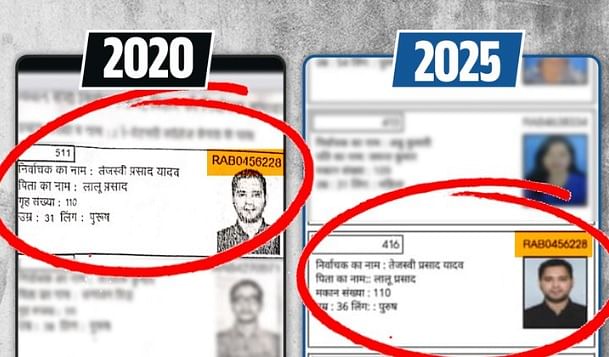 Bihar SIR : तेजस्वी यादव के पास दो EPIC, मतदाता सूची में दो जगह नाम? 'अमर उजाला' की पड़ताल में जानें हकीकत