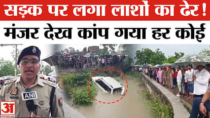 Gonda Road Accident: Everyone trembled after seeing the scene of road accident in Gonda