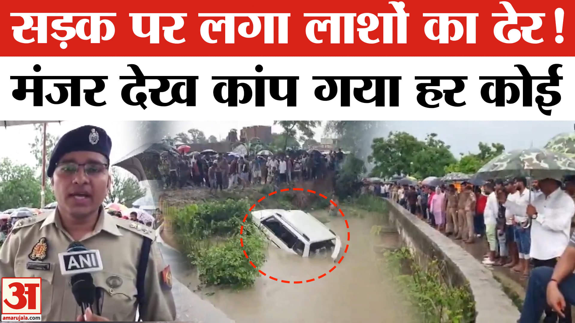 गोंडा सड़क हादसा