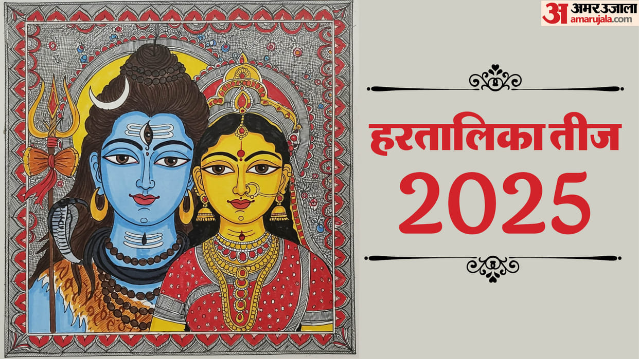 Hartalika Teej 2025 Do's and Don’ts for Women Know Important Puja vidhi Rules details explained in Hindi