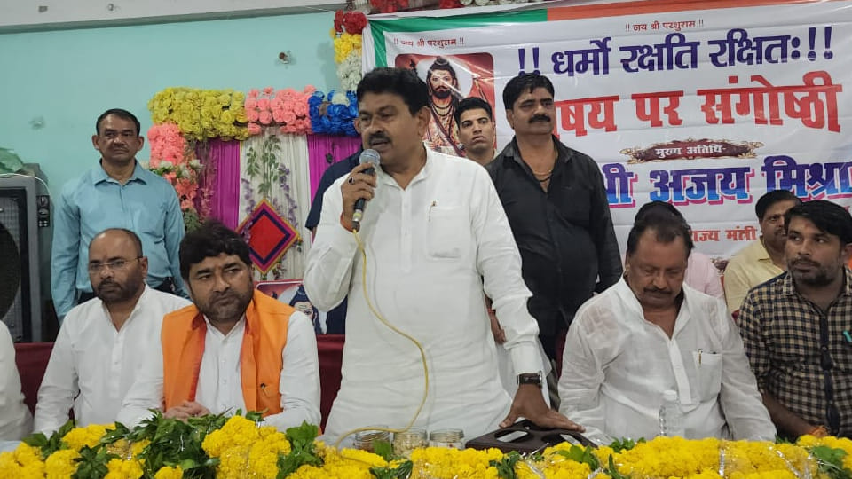 Ajay Mishra Teni said Brahmin society needs to remain united
