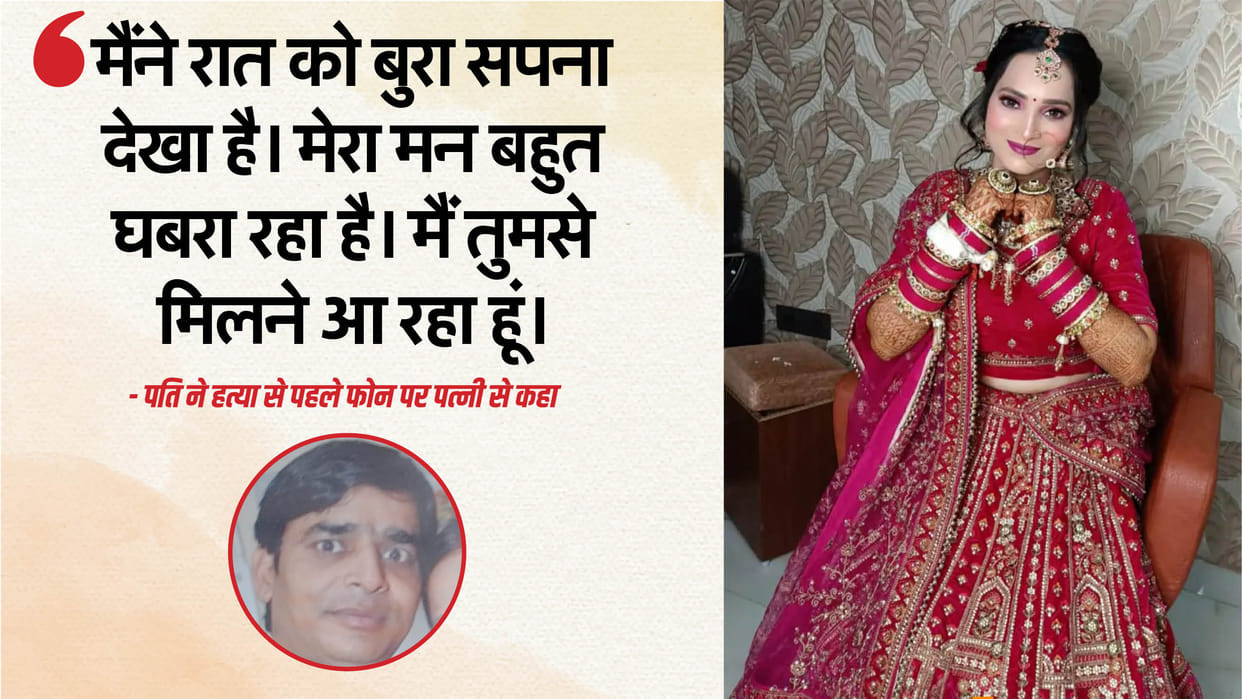 Meerut Murder husband kill wife walls and floor soaked with blood killer husband attack his wife with knife